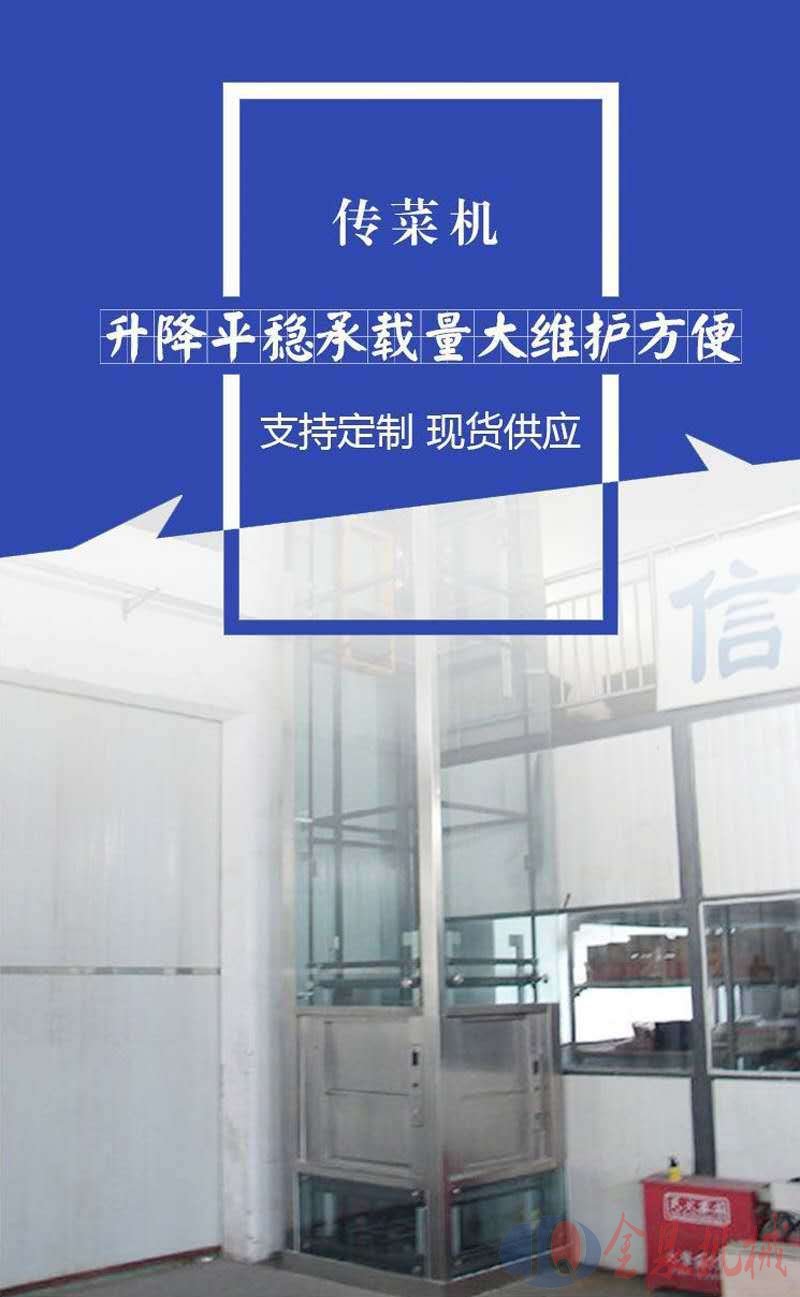 落地传菜机 落地传菜机