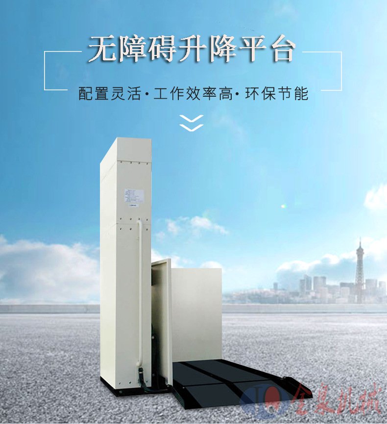 无障碍垂直升降机 无障碍垂直升降机