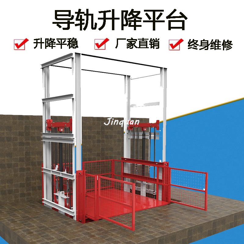 工厂导轨升降货梯