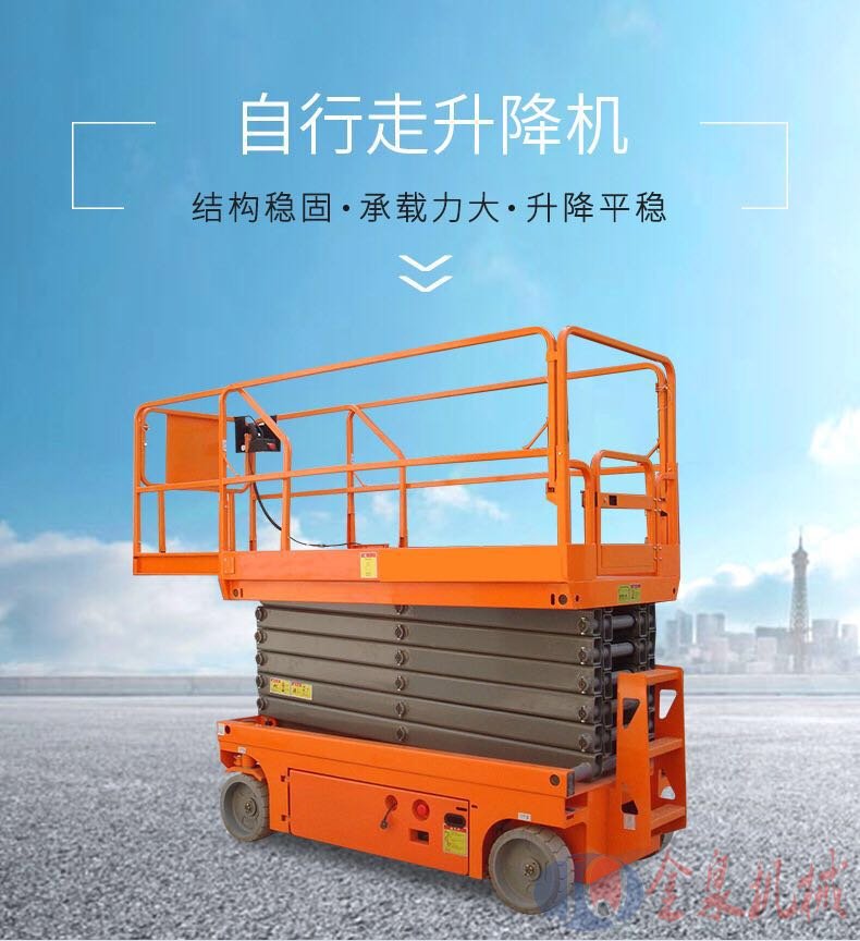 自行升降机 自行升降机