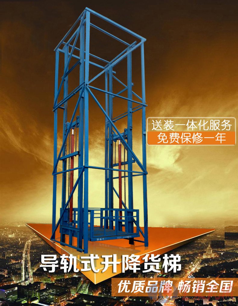 导轨式液压升降货梯 导轨式液压升降货梯