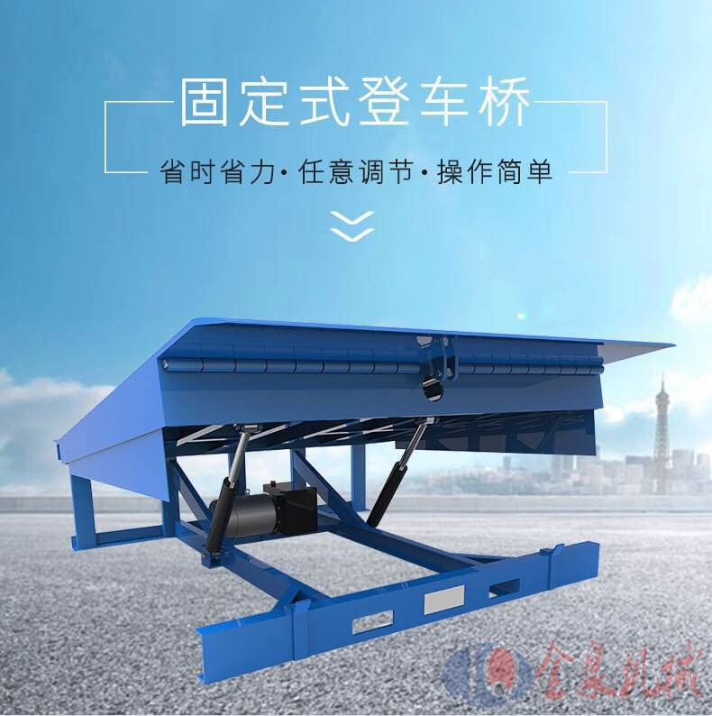 固定液压登车桥 固定液压登车桥