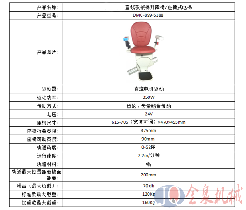 斜挂座椅电梯