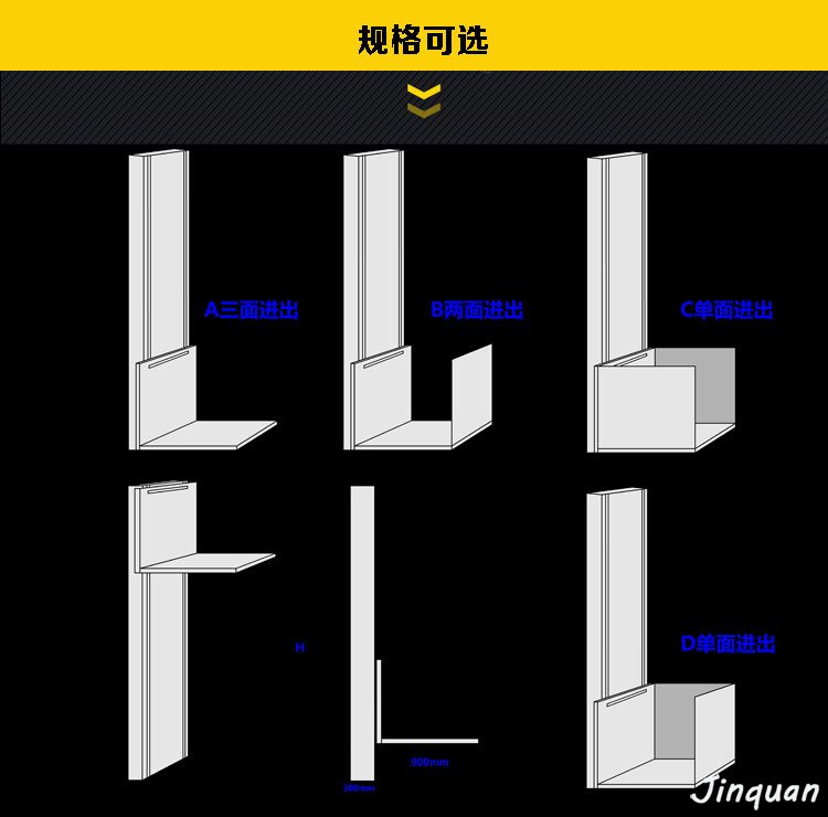 无障碍升降平台