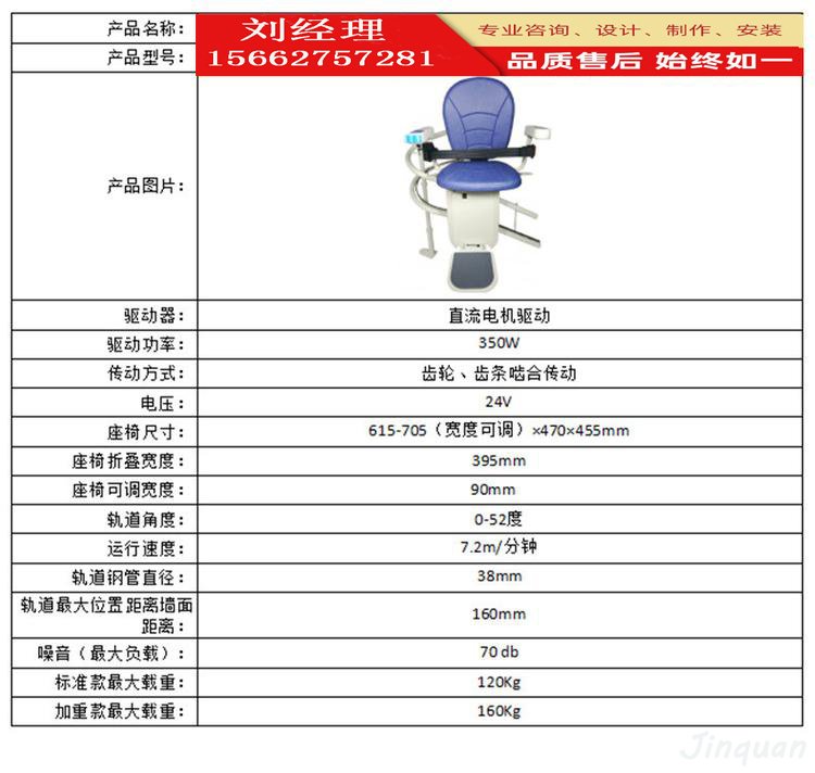 斜挂座椅电梯