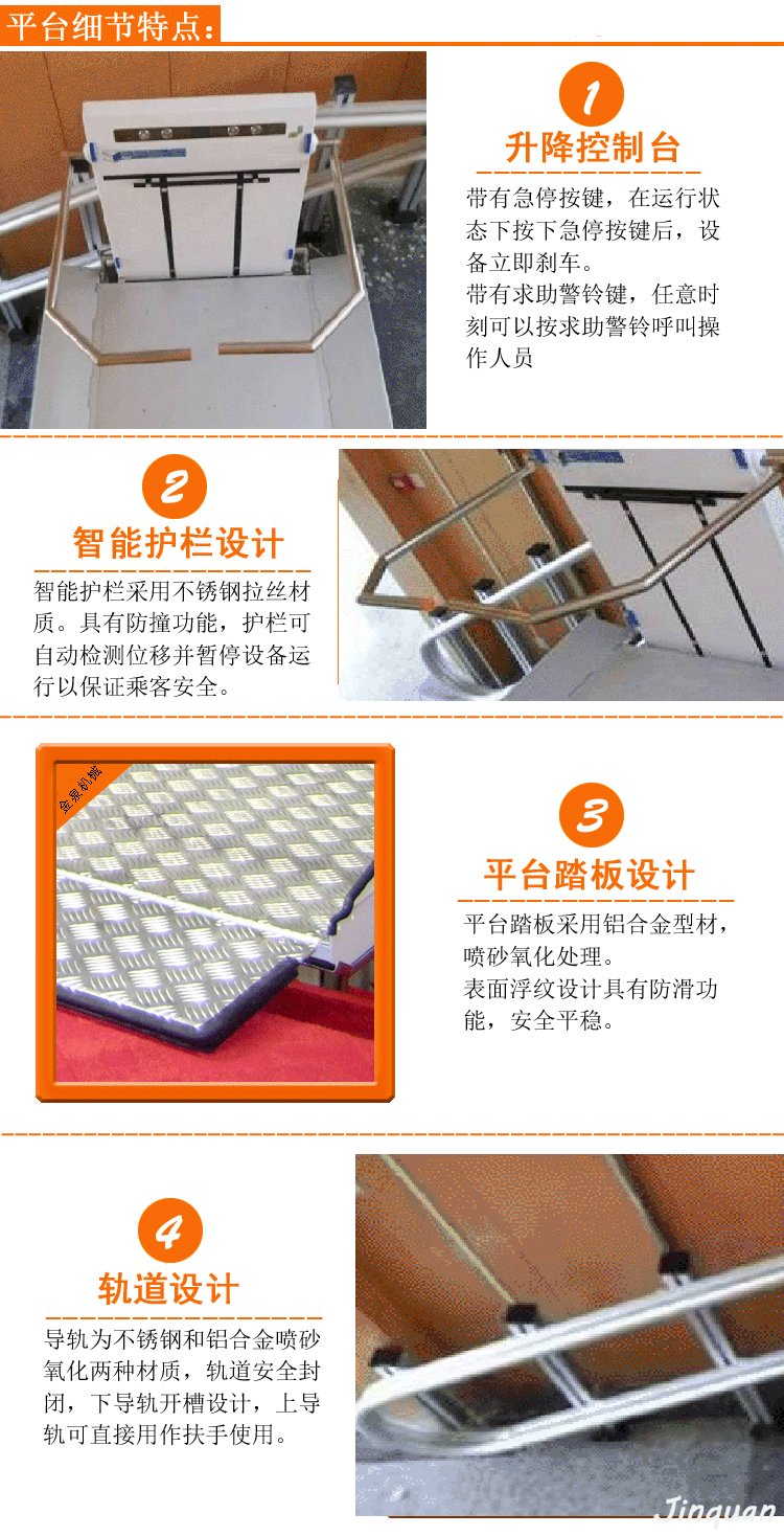 无障碍斜挂升降平台 斜挂升降平台