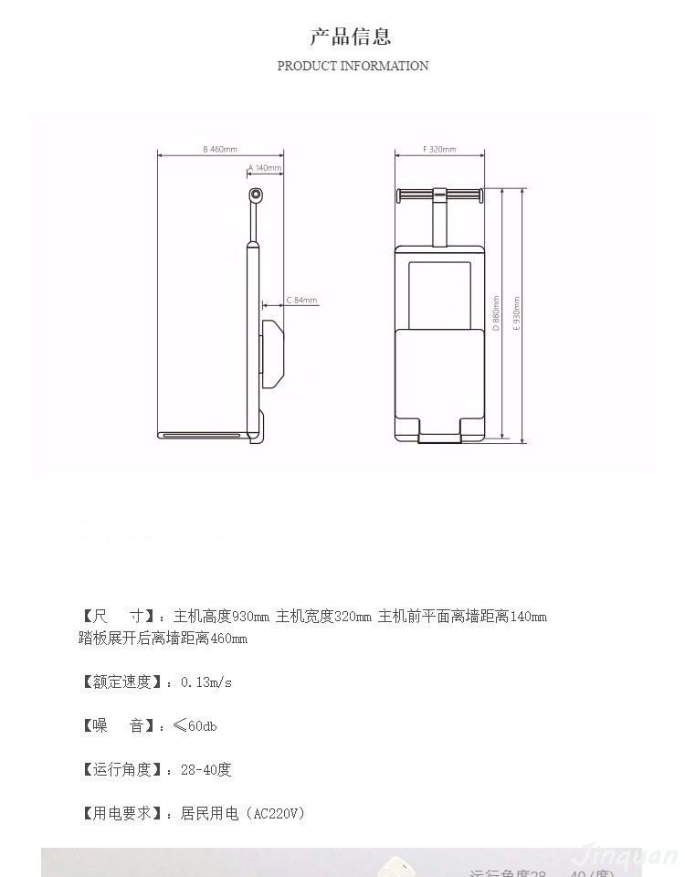 楼道代步器